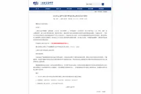 七宝中学招生网上报名试运行！将办浦江分校计划今年招生图片