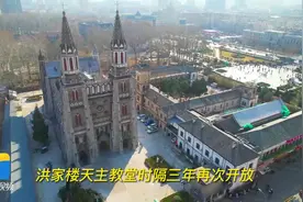 济南洪家楼天主教堂时隔三年再次开放 吸引众多市民打卡图片