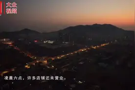 一个早市，交易额就破亿元！日照这个市场你去过吗图片