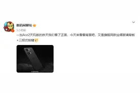 一加Ace2天玑版外观曝光，将取消塑料支架图片