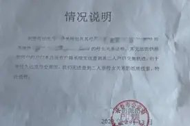 证明“你妈是你妈”难题又来了，8旬奶奶奋笔疾书写下“求助信”图片