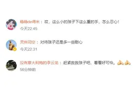 沪火车站内一女子殴打威胁女童？孩子脸上有伤？警方回应图片