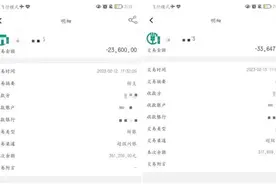 警惕这种新骗局！警方提醒：转账截图莫轻信图片