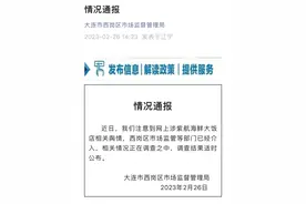 饭店保洁员捡2万元报警寻失主被开除？大连相关部门介入调查图片