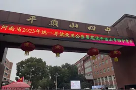 “省考”平顶山考区笔试圆满完成 18263名考生参考 创历史新高图片