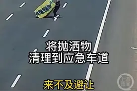 温州一货拉拉男司机高速上遇前车大件货物掉落，冒险停车清障获交警点赞图片