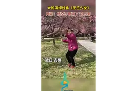 大妈演绎经典《天竺少女》，网友：悟空不要闹了，变回来图片