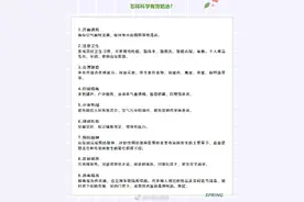 8种常见春季传染病健康提醒！图片