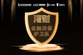 金融消保护卫队｜通过中介购车险后，被保险公司起诉投保欺诈图片
