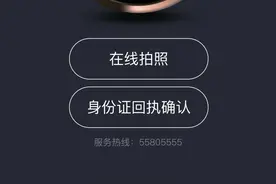 手机就能自助拍摄身份证照片了！“我要拍到自己满意的！”图片