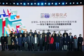 全球化、多样化世界文化语境中的中国双年展——作为个案的2022济南国际双年展学术研讨会在济召开图片