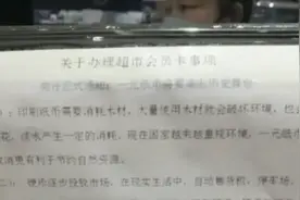 1元纸币将退出历史舞台?超市为办卡造势岂能造谣