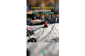 卖水果残疾人倒地崩溃大哭，好心人蹲地温柔安慰图片