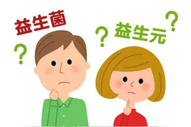 益生菌和益生元，究竟有什么区别？图片