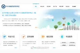 2022年下半年中小学教师资格考试面试成绩查询及复核公告图片