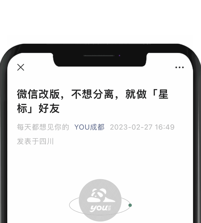 成都中小型Live House观察报告（上）图片