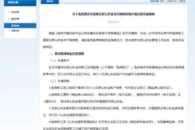 事关公积金付首付！南京最新消息来了！图片