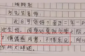 “文言文请假条”走红，老师看后秒批，网友直呼：这才是请假高手！图片