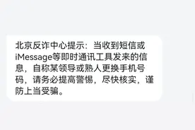 多地警方发布预警！收到这种短信千万要警惕图片