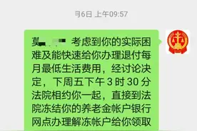 男子因欠款成被执行人，退休工资卡被法院冻结无法生活，该怎么办？图片