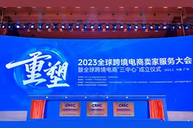 广州打造全球跨境电商“三中心”图片