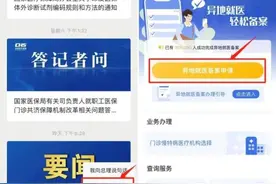 异地就医可以通过微信办理备案了？怎么办理？一文了解图片