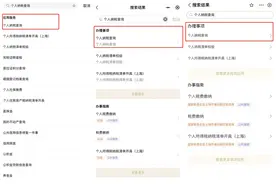 便捷查询、轻松缴费！多项税务服务线上办！图片