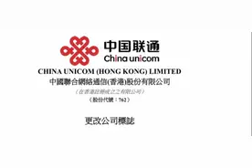 中国联通冬奥会合作到期改Logo？以前Logo是蓝的图片