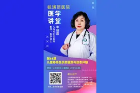 大小新闻“名医讲堂”：儿童体格生长的监测与动态评估图片