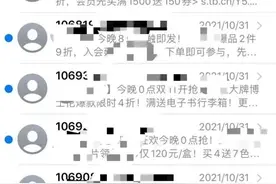 警惕！上海市消保委提醒：这种开头的短信，已成为坑人工具……发送源头查明→图片