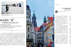 节日将近，我们如何谈论女性话题？ChatGPT这么聪明，人工智能会代替人类吗？东航杂志3月刊里找答案！图片