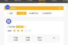 vivo手游未成年人充值调查：根据家长“难缠”度定退款额图片
