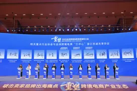 持续提升国际影响力，全球跨境电商“三中心”落户广州白云区图片