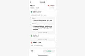 充电宝归还失败3天后被扣99元，“怪兽”回应：系网络延迟或归还不当图片
