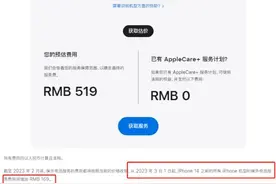 苹果官宣：明天起，这项服务全线涨价！图片