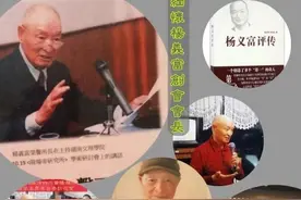 追忆“四川轿夫”——高雄四川同乡会创会会长杨义富老先生图片