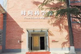 “北京时间”从哪来？到哪去？｜读+图片