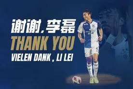 步武磊后尘，又一留洋国脚告别欧洲联赛“回家”图片