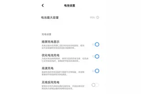 百瓦快充伤电池？1天充两次，实用574天告诉你真相图片