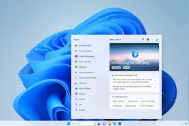 Windows 11任务栏添加新必应，可快速访问AI聊天功能图片