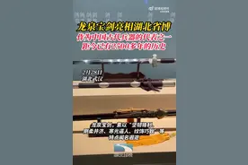 龙泉宝剑亮相湖北省博物馆：作为中国古代兵器代表之一，距今已有2500年历史图片