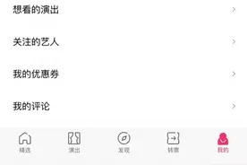 一千多元买两张演唱会门票，迟迟不出票还要扣手续费？图片