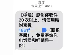 这条短信您收到过吗？这是骗子，千万别信！图片