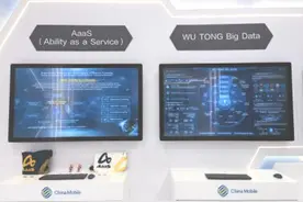 中国移动能力中台与梧桐大数据亮相2023世界移动通信大会图片
