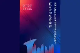 3月找工作的看过来！光谷这些企业招聘图片