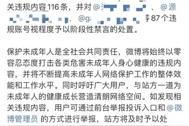 湖南高三女生百日誓师因表情遭网暴，律师：网暴达到一定严重程度将涉嫌刑事犯罪图片