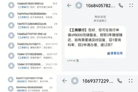 上海市消保委：106短信鱼龙混杂难辨真假图片