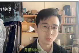 211文科硕士吐槽“招聘会均薪5500元”，第一份工资真的那么重要吗？图片