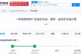 爱奇艺公布新专利，刷弹幕也要看广告了？图片