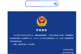 山东警方通报“女孩当街殴打三轮车阿姨”：因琐事争吵并发生肢体冲突图片